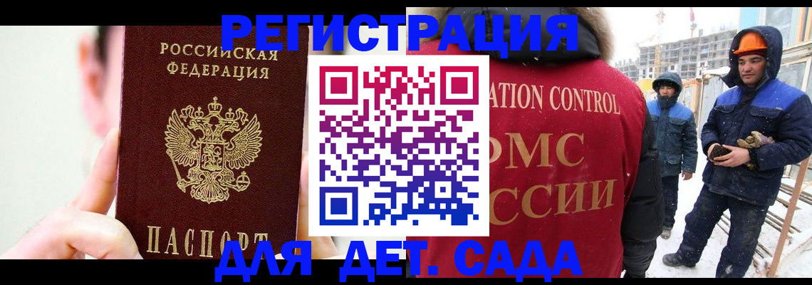 где прописаться в Аткарске