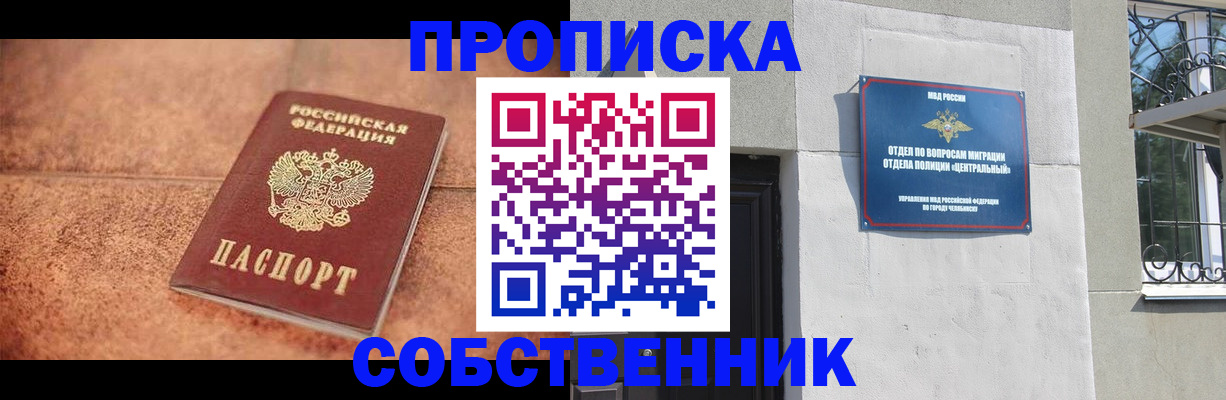 миграционный учет в Аткарске