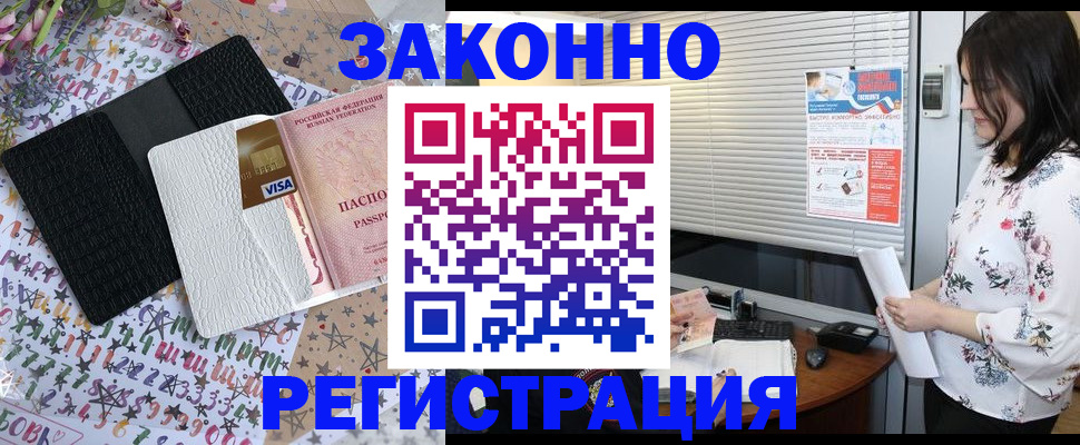временная регистрация для школы в Аткарске